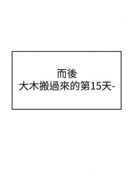 有夫同享 1-30話_1-30_0075