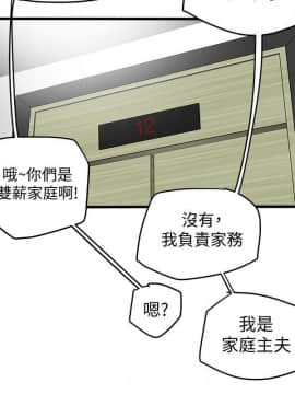 有夫同享 1-30話_1-30_0082