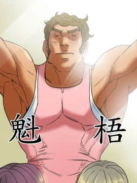 有夫同享 1-30話_1-30_0083