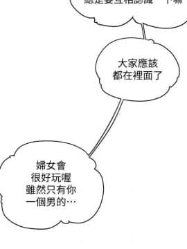 有夫同享 1-30話_1-30_0086