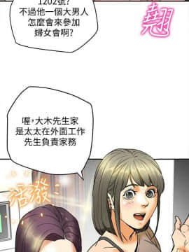 有夫同享 1-30話_1-30_0091