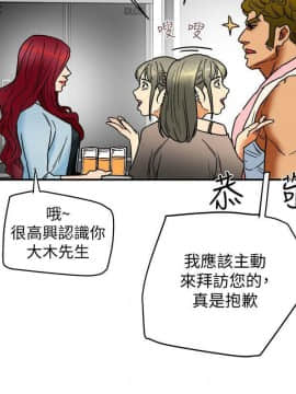 有夫同享 1-30話_1-30_0094