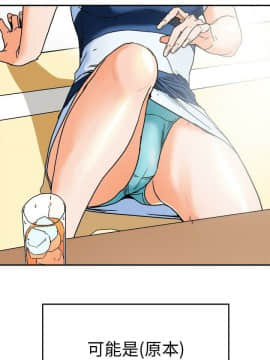 有夫同享 1-30話_1-30_0099