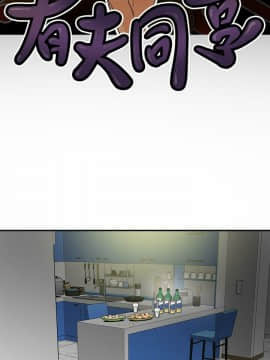 有夫同享 1-30話_1-30_0120