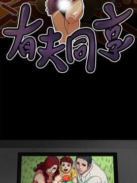 有夫同享 1-30話_1-30_0159