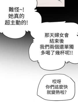 有夫同享 1-30話_1-30_0192