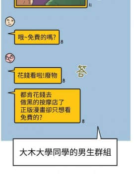 有夫同享 1-30話_1-30_0213