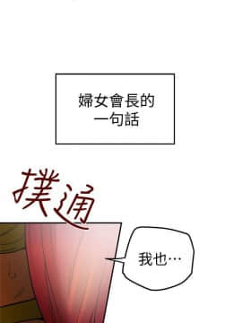 有夫同享 1-30話_1-30_0230