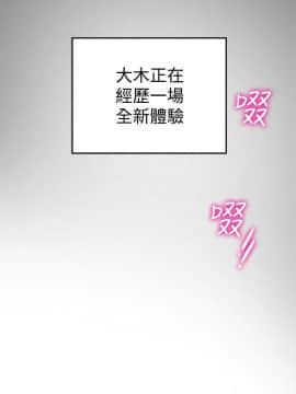 有夫同享 1-30話_1-30_0237