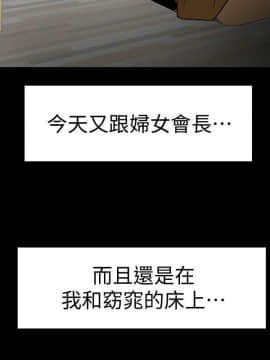 有夫同享 1-30話_1-30_0256