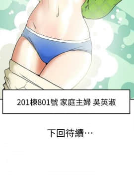 有夫同享 1-30話_1-30_0272