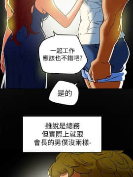 有夫同享 1-30話_1-30_0279