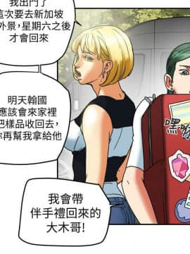 有夫同享 1-30話_1-30_0307