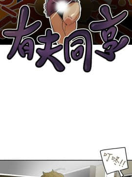 有夫同享 1-30話_1-30_0312