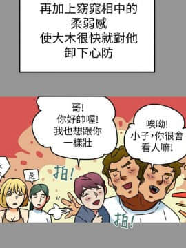 有夫同享 1-30話_1-30_0317