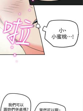 有夫同享 1-30話_1-30_0330