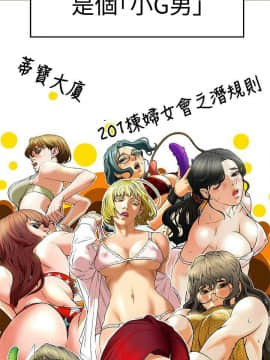 有夫同享 1-30話_1-30_0355