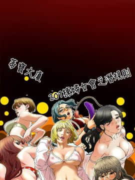 有夫同享 1-30話_1-30_0428