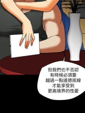 有夫同享 1-30話_1-30_0433