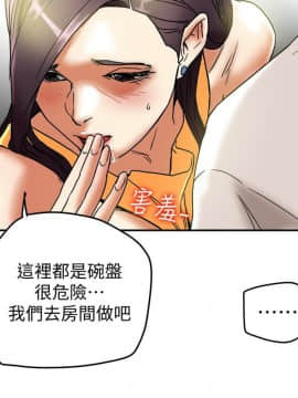 有夫同享 1-30話_1-30_0453