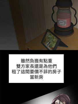 有夫同享 1-30話_1-30_0475