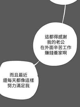 有夫同享 1-30話_1-30_0484