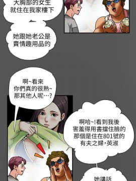 有夫同享 1-30話_1-30_0493