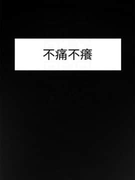 有夫同享 1-30話_1-30_0549