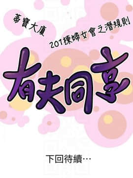 有夫同享 1-30話_1-30_0569