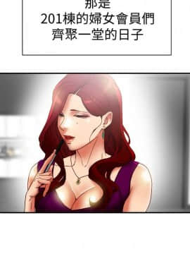 有夫同享 1-30話_1-30_0595