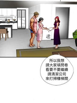 有夫同享 1-30話_1-30_0614