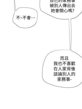 有夫同享 1-30話_1-30_0624