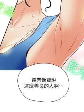 有夫同享 1-30話_1-30_0667