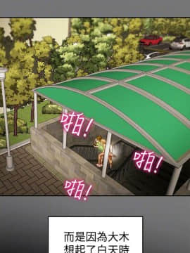 有夫同享 1-30話_1-30_0689