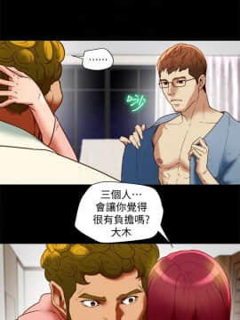 有夫同享 1-30話_1-30_0720