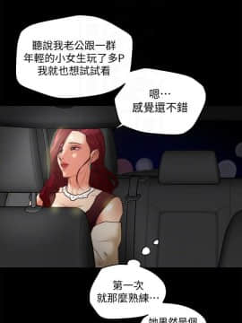 有夫同享 1-30話_1-30_0767