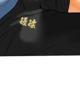 有夫同享 1-30話_1-30_0796