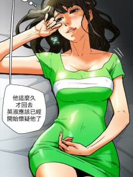 有夫同享 1-30話_1-30_0859