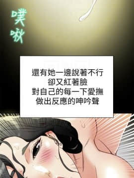 有夫同享 1-30話_1-30_0949