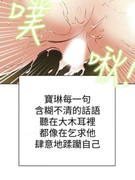有夫同享 1-30話_1-30_0950