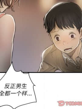 神秘的姐妹 1-32話[完結]_1-31_0841