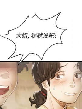 神秘的姐妹 1-32話[完結]_1-31_0870