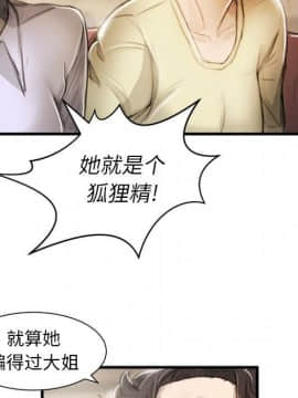 神秘的姐妹 1-32話[完結]_1-31_0871