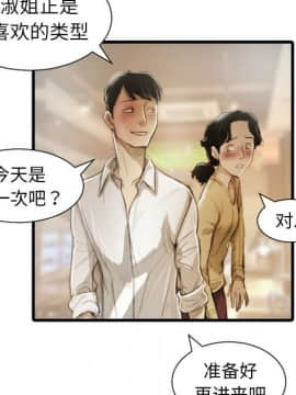 神秘的姐妹 1-32話[完結]_1-31_0885
