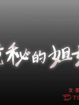 神秘的姐妹 1-32話[完結]_1-31_0898