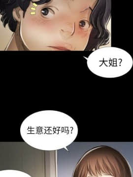 神秘的姐妹 1-32話[完結]_1-31_1229