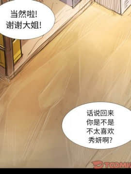 神秘的姐妹 1-32話[完結]_1-31_1236