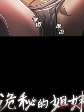 神秘的姐妹 1-32話[完結]_1-31_1464