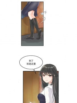 執著於他 1-26話_1-26_0123