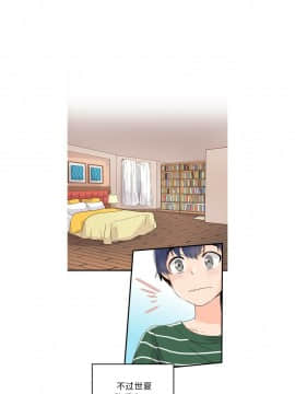 執著於他 1-26話_1-26_0125